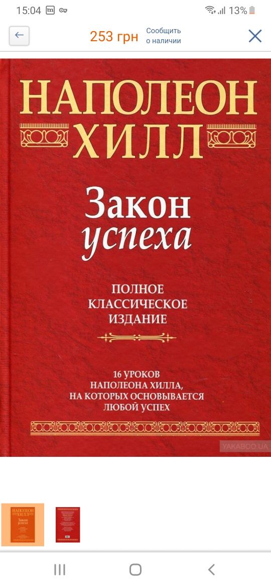 Книги МЛМ и Личностному росту