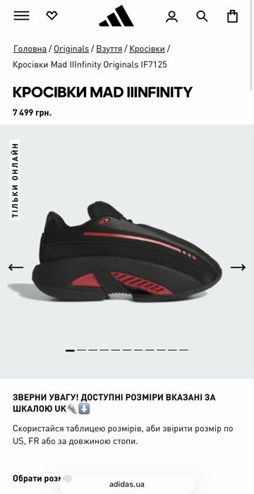 Кросівки Adidas Mad IIInfinity