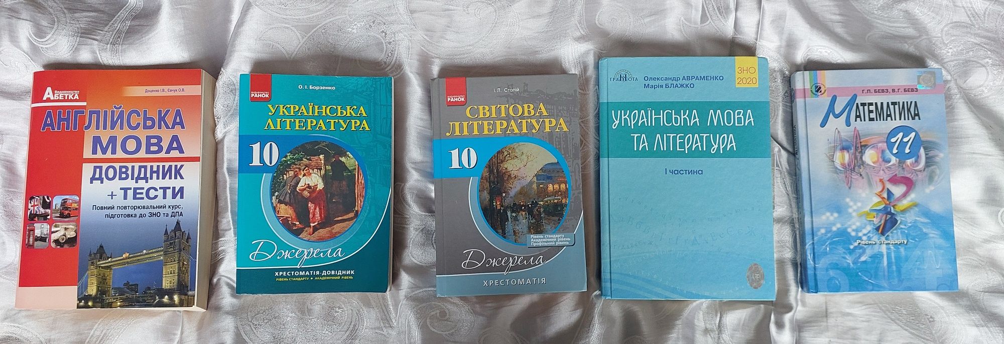 ЗНО укр.мова та англ.мова, хрестоматії та підручник для 10 класу