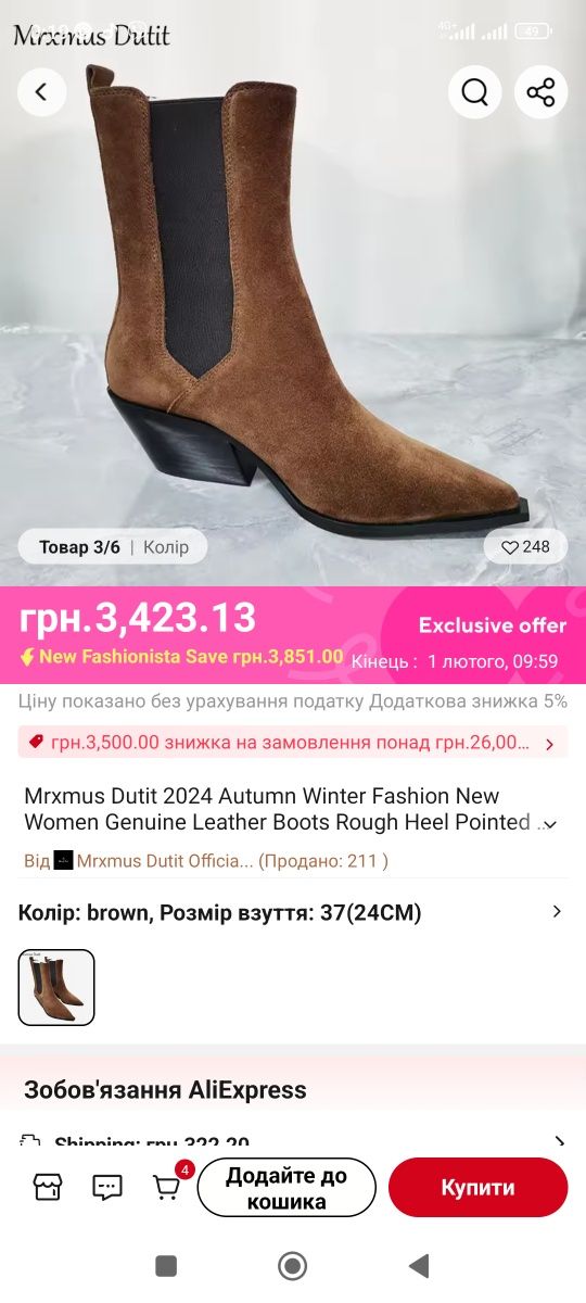 Трендові коричневі козаки казаки в стилі Massimo Dutti челсі екошкіра