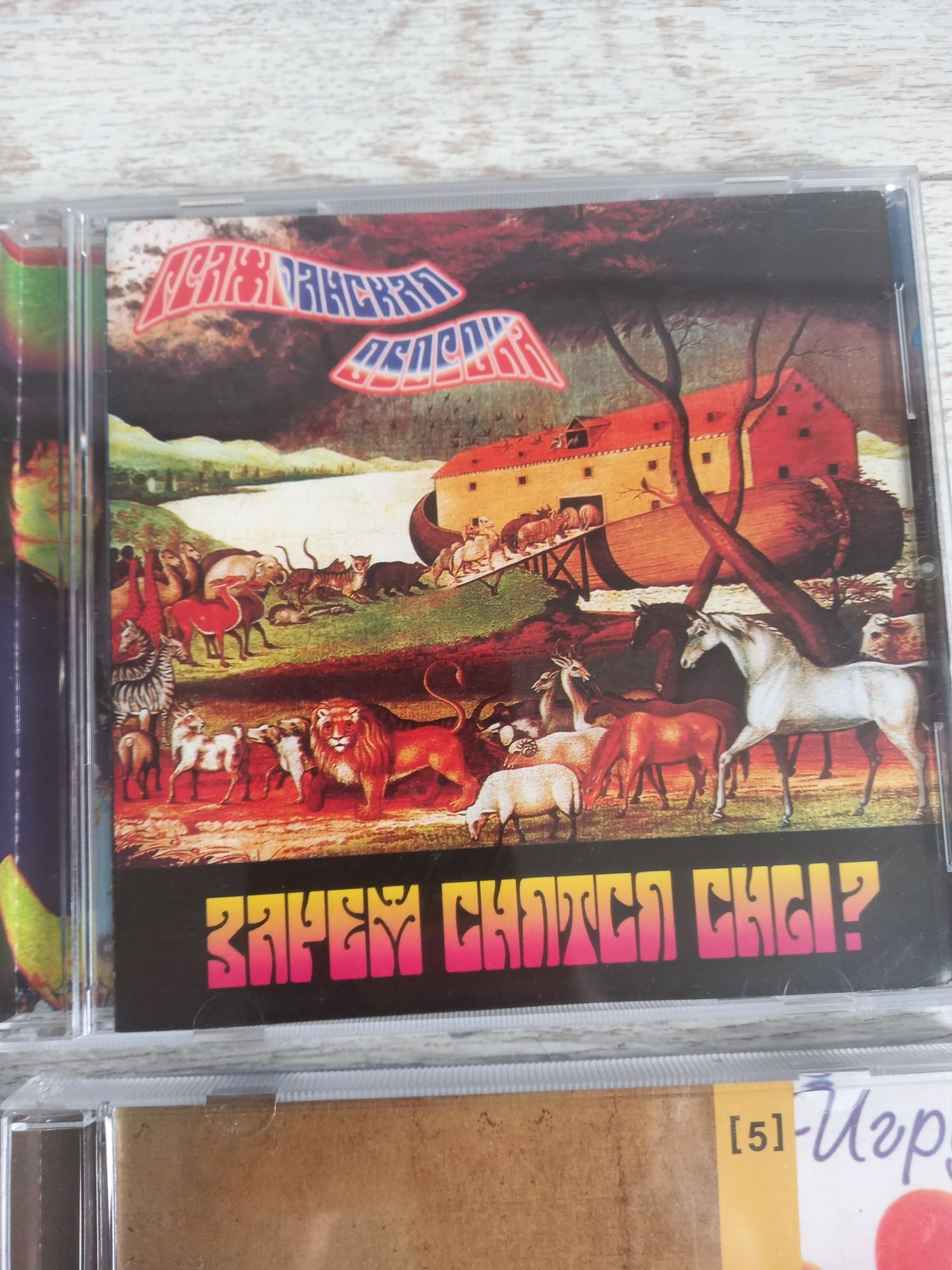 CD Гражданская оборона Дельфин Жанна Агузарова