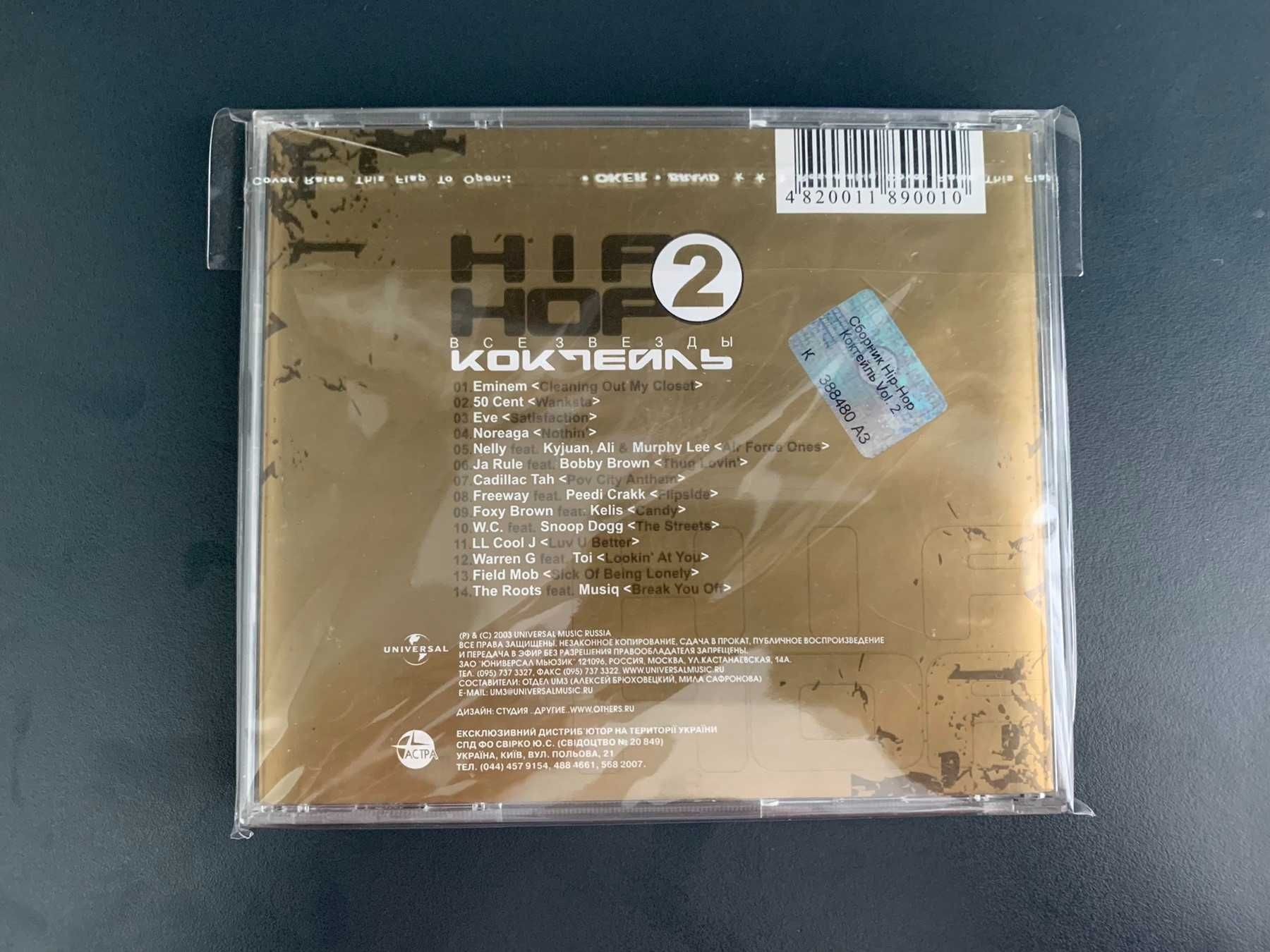 CD диск Various – Hip-Hop Коктейль 2 (реп, рэп, rap)