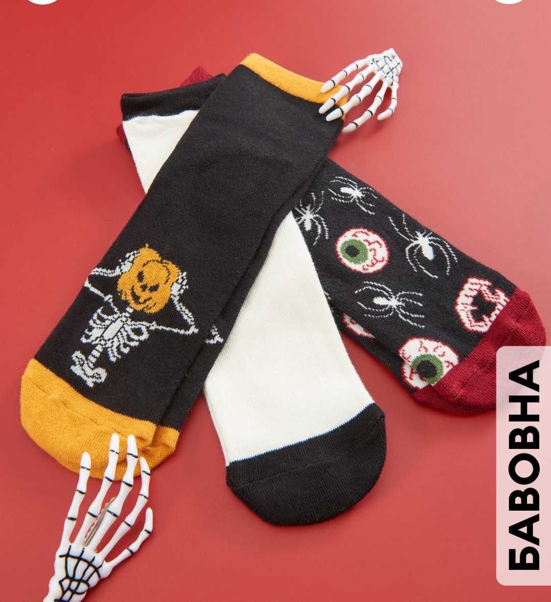 Шкарпетки дитячі 3шт Хелловін Halloween