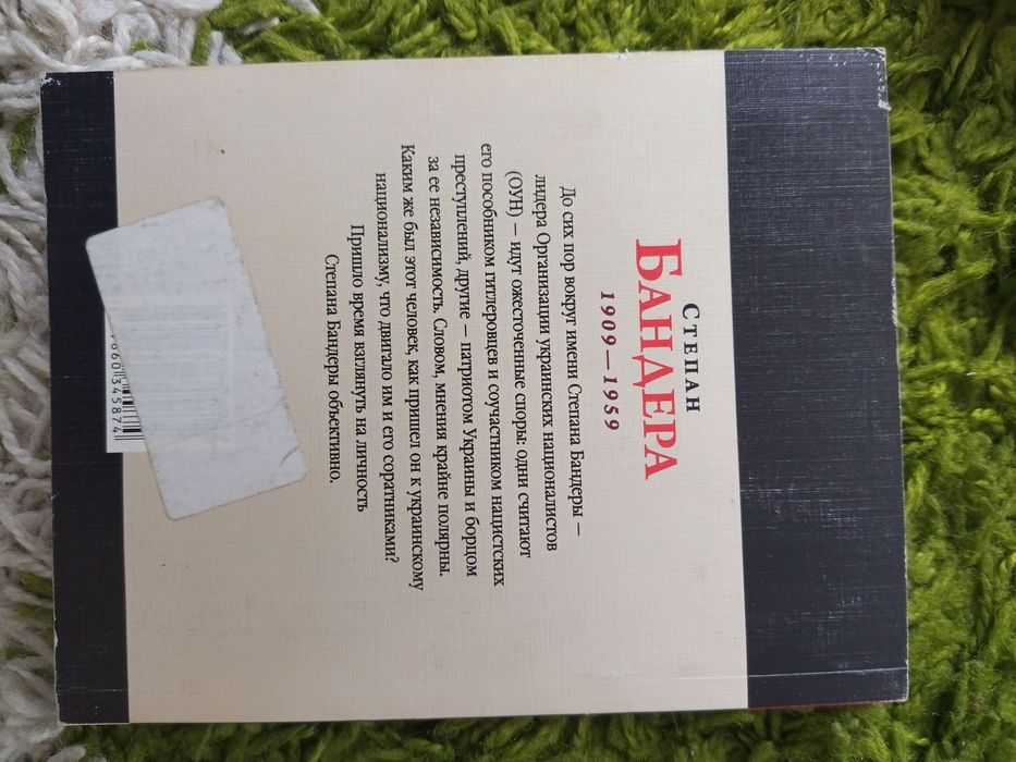 Степан Бандера.Знаменитые украинцы