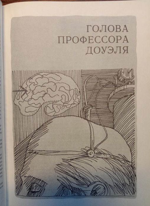 Александр Беляев, 5 томов