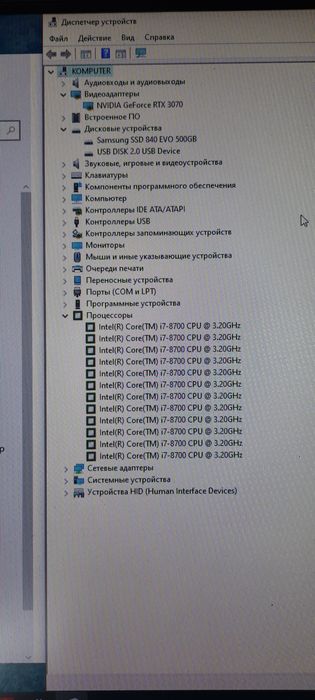 Игровой компьютер (Core i7/24Gb/500SSD/RTX 3070 - 8Gb)