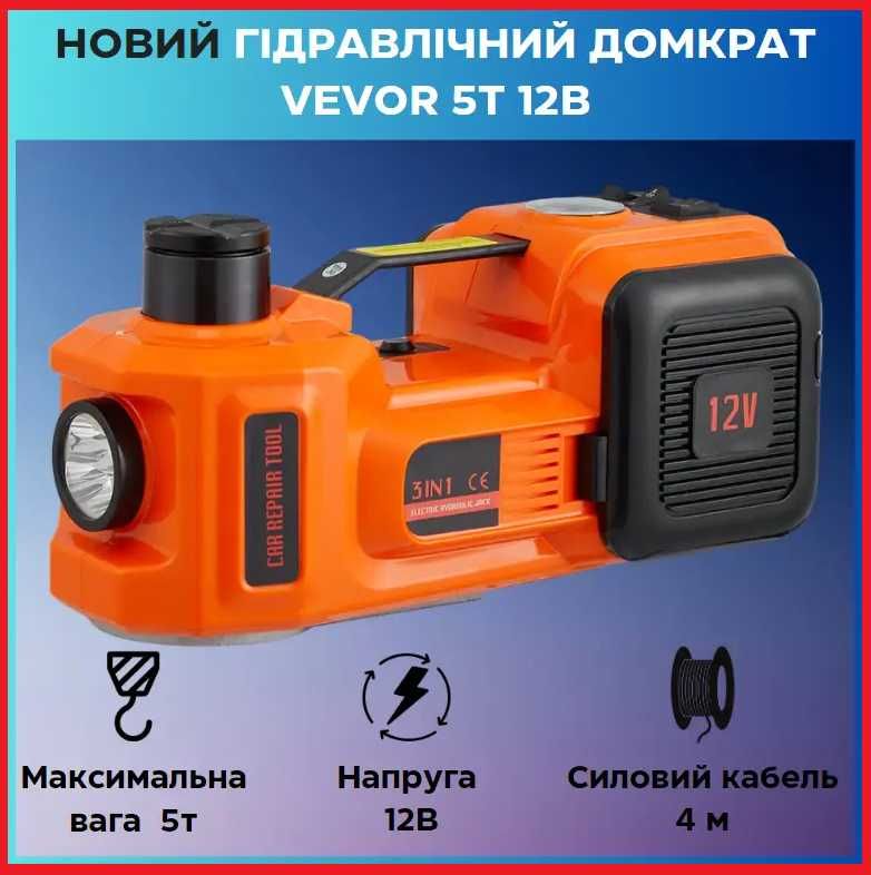 Електричний гідравлічний домкрат VEVOR 5т 12В, 3в1.Арт 3782