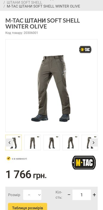 M-Tac штани Soft Shell Winter Olive новые размер М