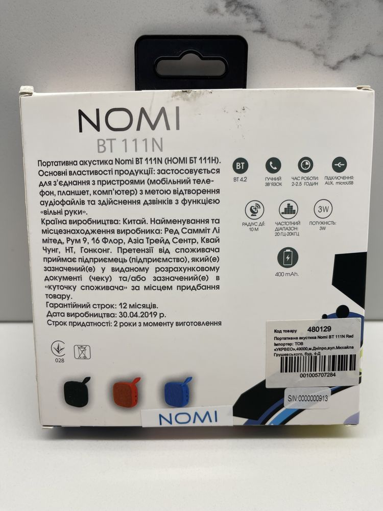 Блютуз колонка Nomi BT111N