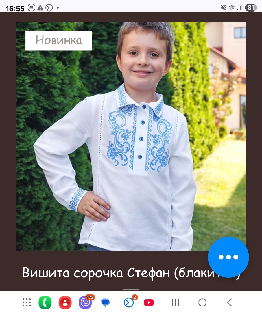 Вишиванки для хлопчиків