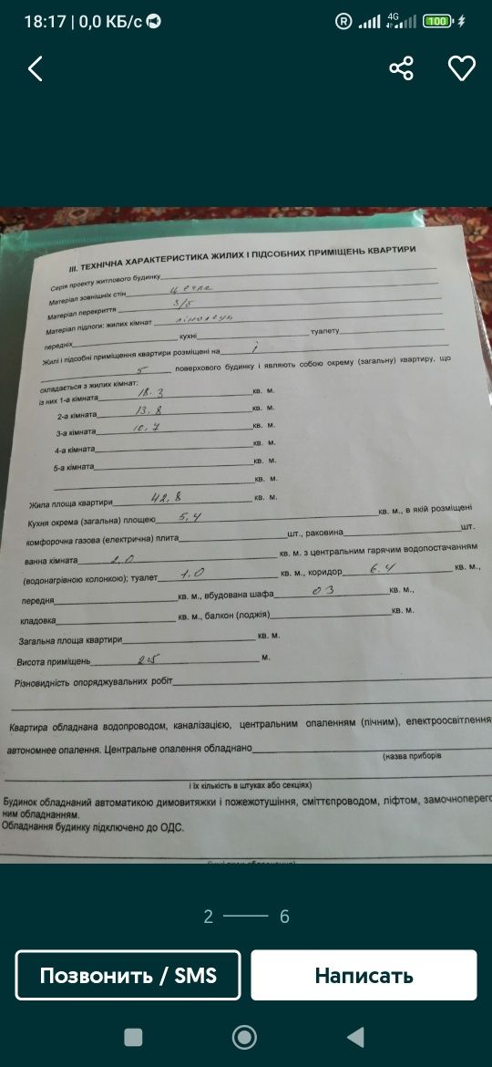 Квартира 3-х комнатная