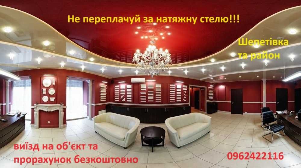 Натяжной потолок и ремонт потолка