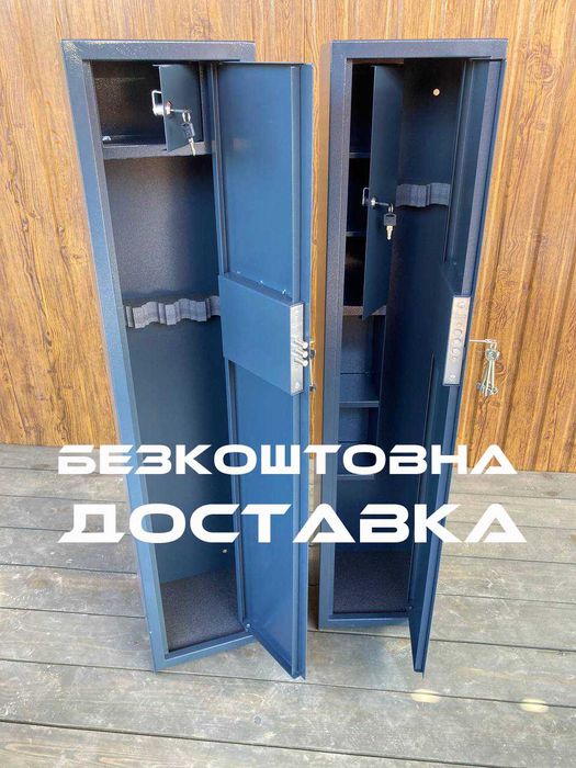 Металевий оружейний сейф для зброї рушниці з касою. Безкоштовна достав