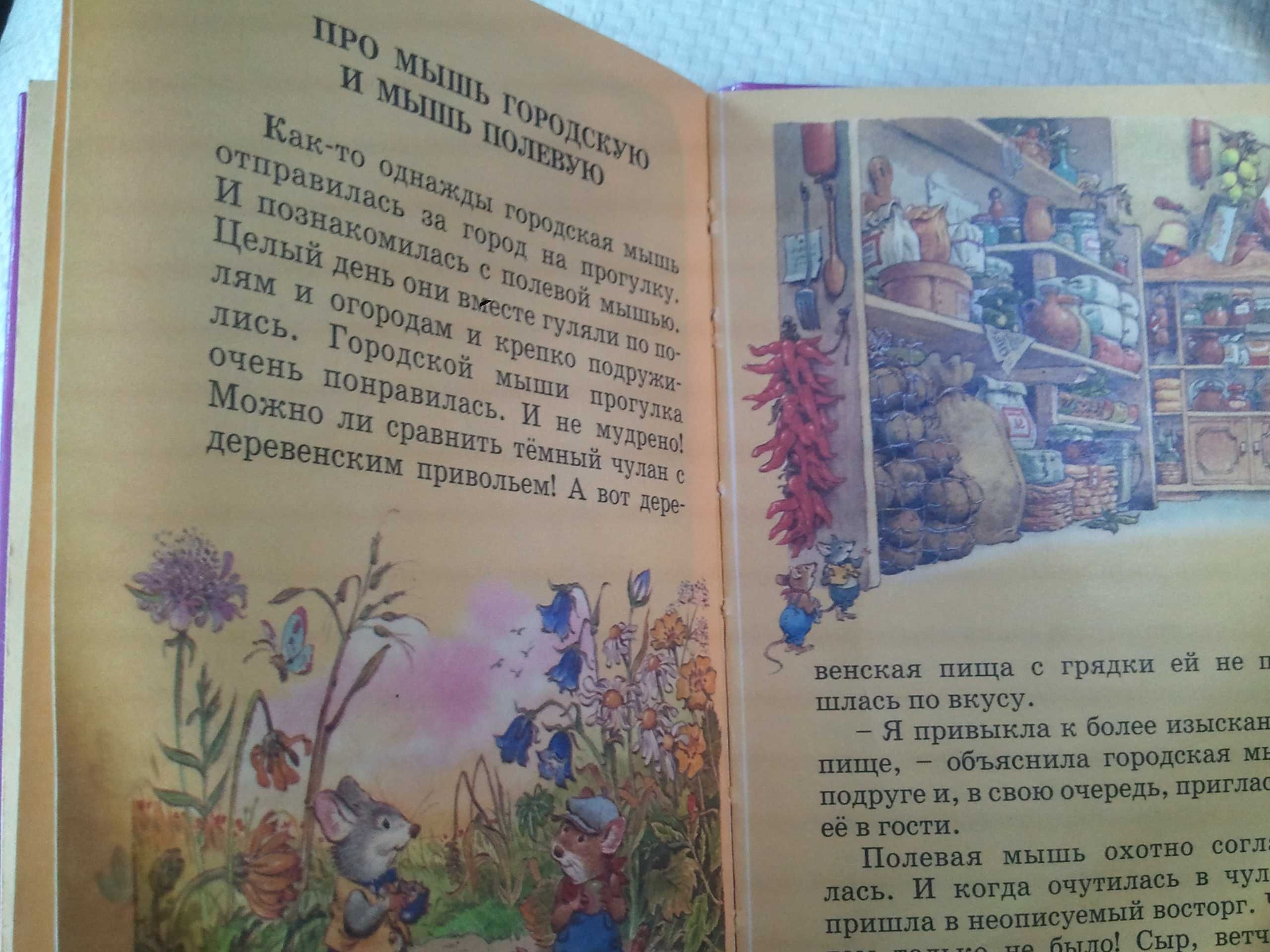 Книга для детей в выставочном исполнении Дюймовочка и другие сказки