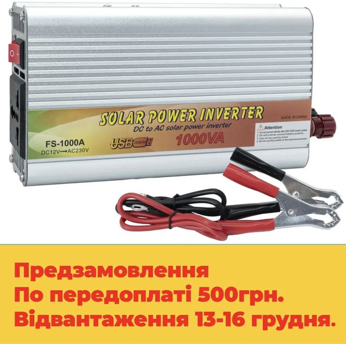 Перетворювач напруги FS 1000 VA автомобільний інвертор 12V-220V