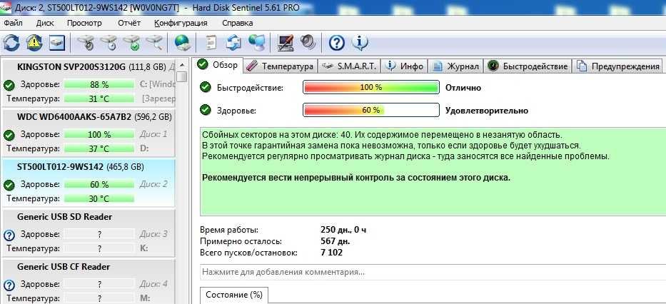 Жесткий диск Seagate ST500LT012 500GB 2,5