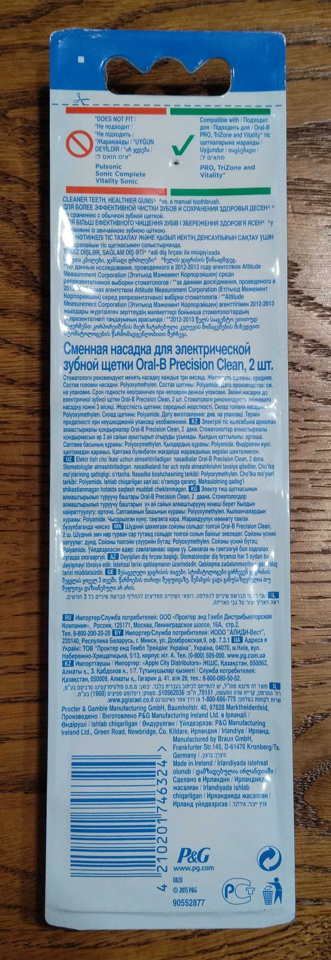 Насадки на зубную щетку Oral-B, Precision Clean, новые.