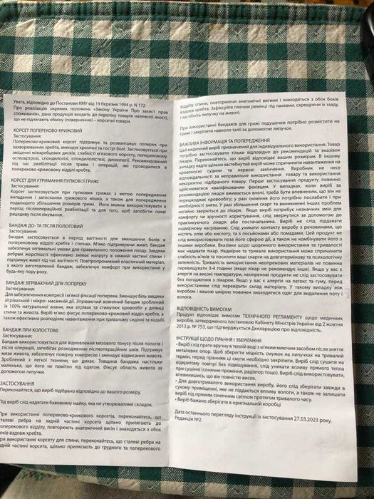 корсет для спини ортопедичний ortenza