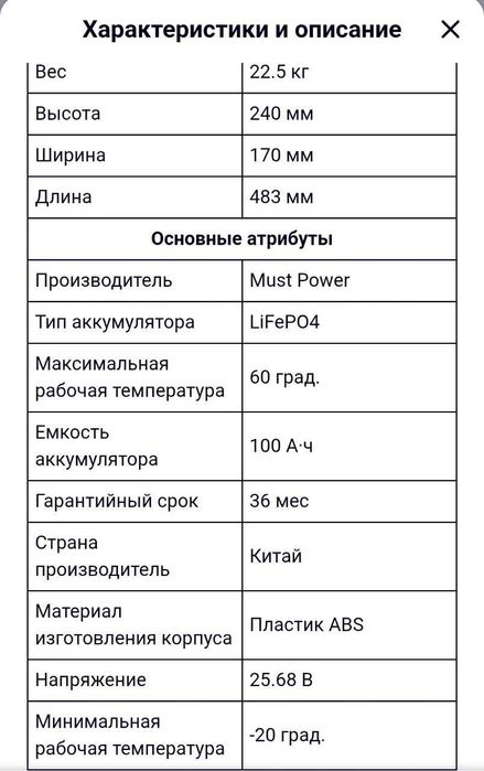 Літієвий Акумулятор/Зовнішня батарея для ДБЖ/інвертора MUST LP16-24100