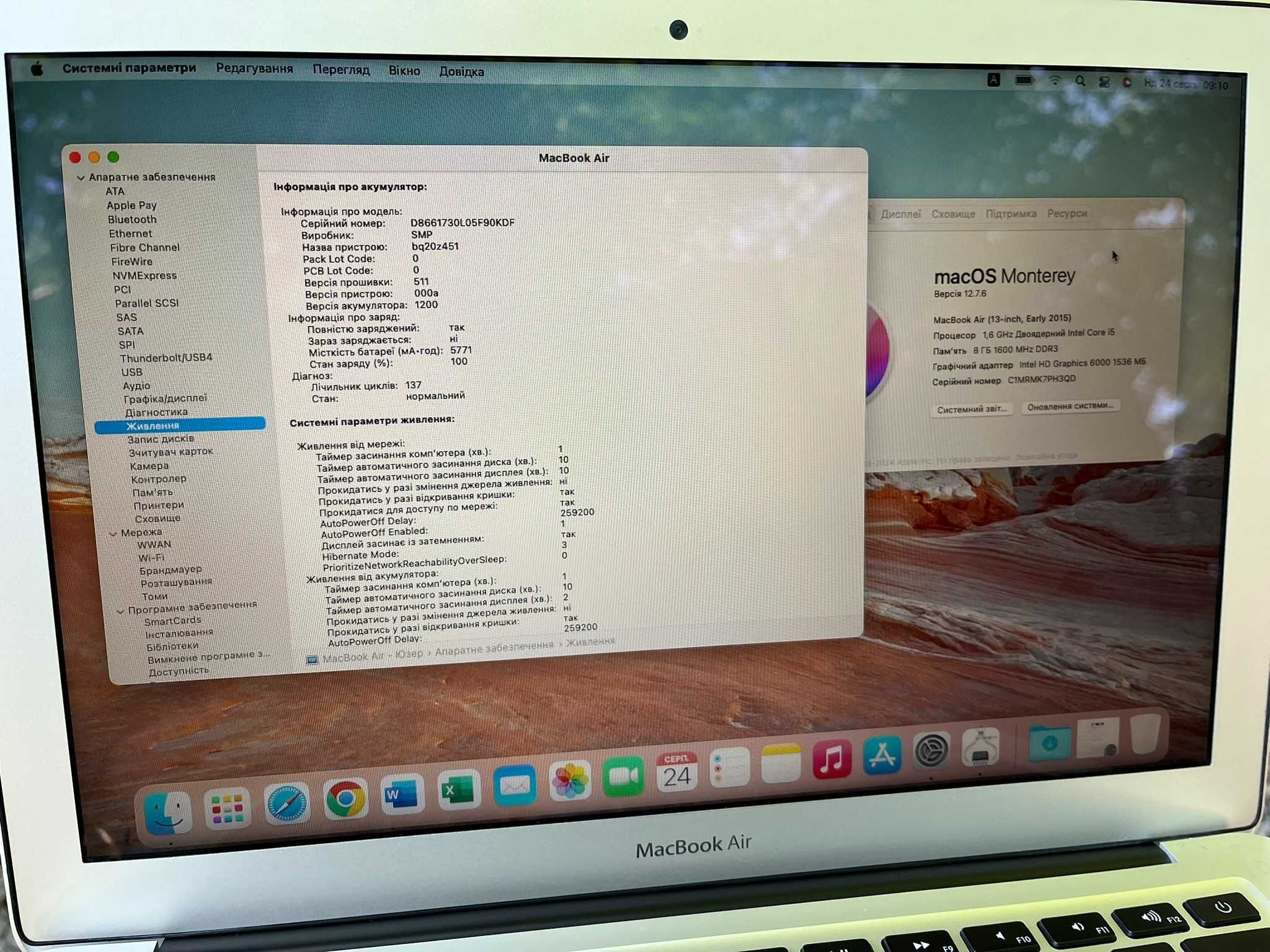 MacBook Air 13 A1466 8/128 в ідеальному стані