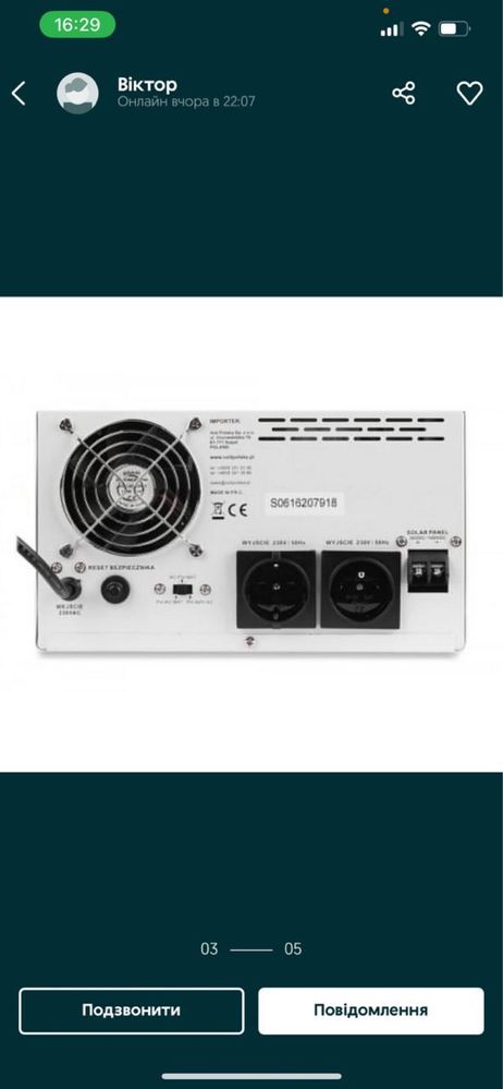 Volt sinusPro-2000. Гелевий акамулятор Ssb 120