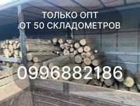 Дрова ОПТ от 50 Складометров