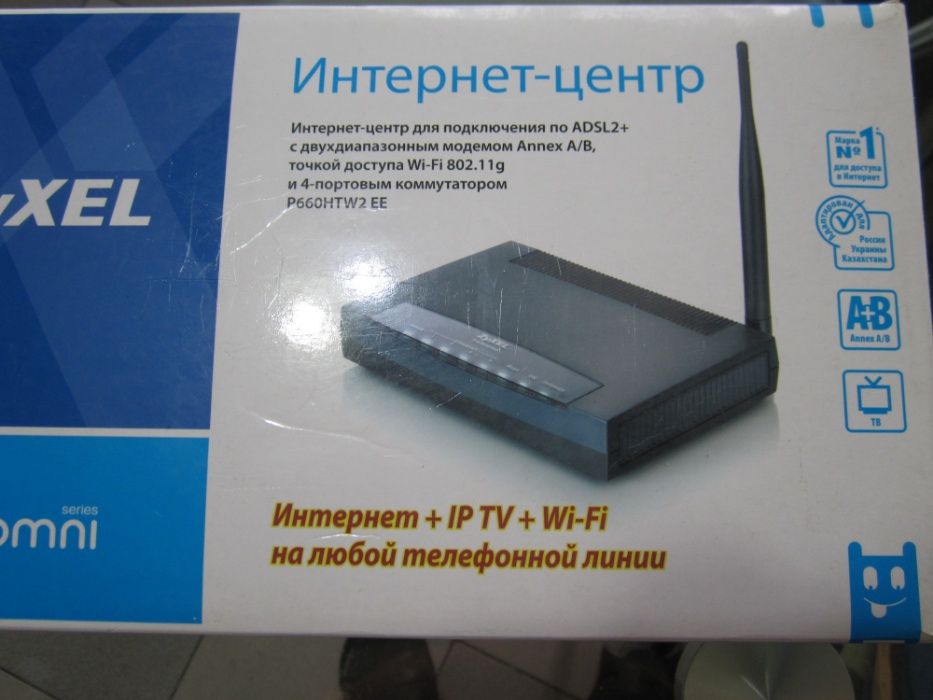 Модем Zyxsel. ADSL