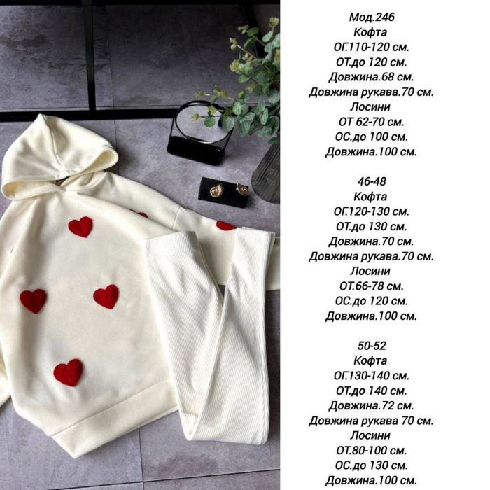 Женское худи на флисе с капюшоном+лосины Жіночий костюм в сердечко