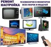 Ремонт и настройка телевизоров всех типов, Замена подсветки