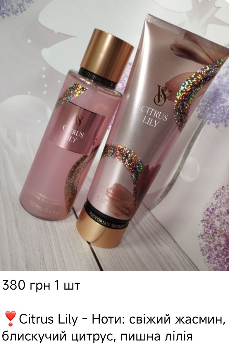 Спрей, міст, лосьон Вікторія Сікрет Victoria Secret