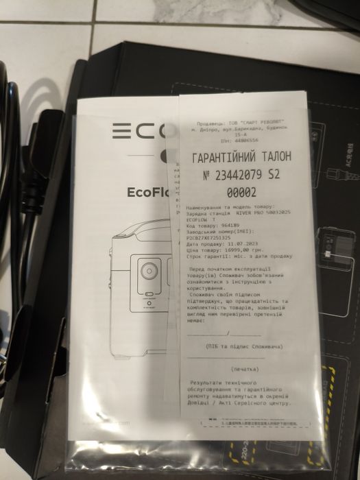 EcoFlow River Pro + Extra Battery — 1440Вт/год