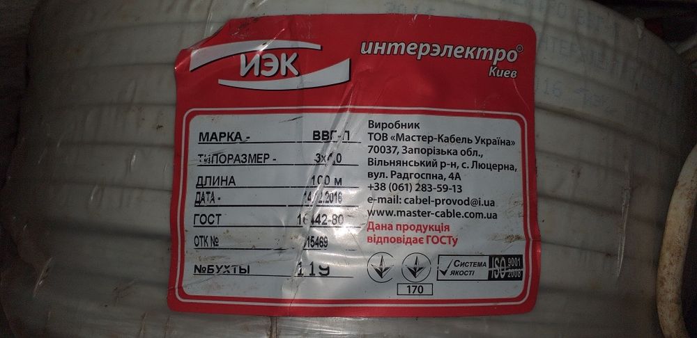 Продам кабеля: ВВГп 3×4 - 50 грн/м (100 м)