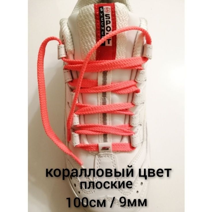 Шнурки 160 см и 100  см  для спортивной обуви