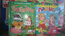Продам детскую магнитную игру,детские книжки