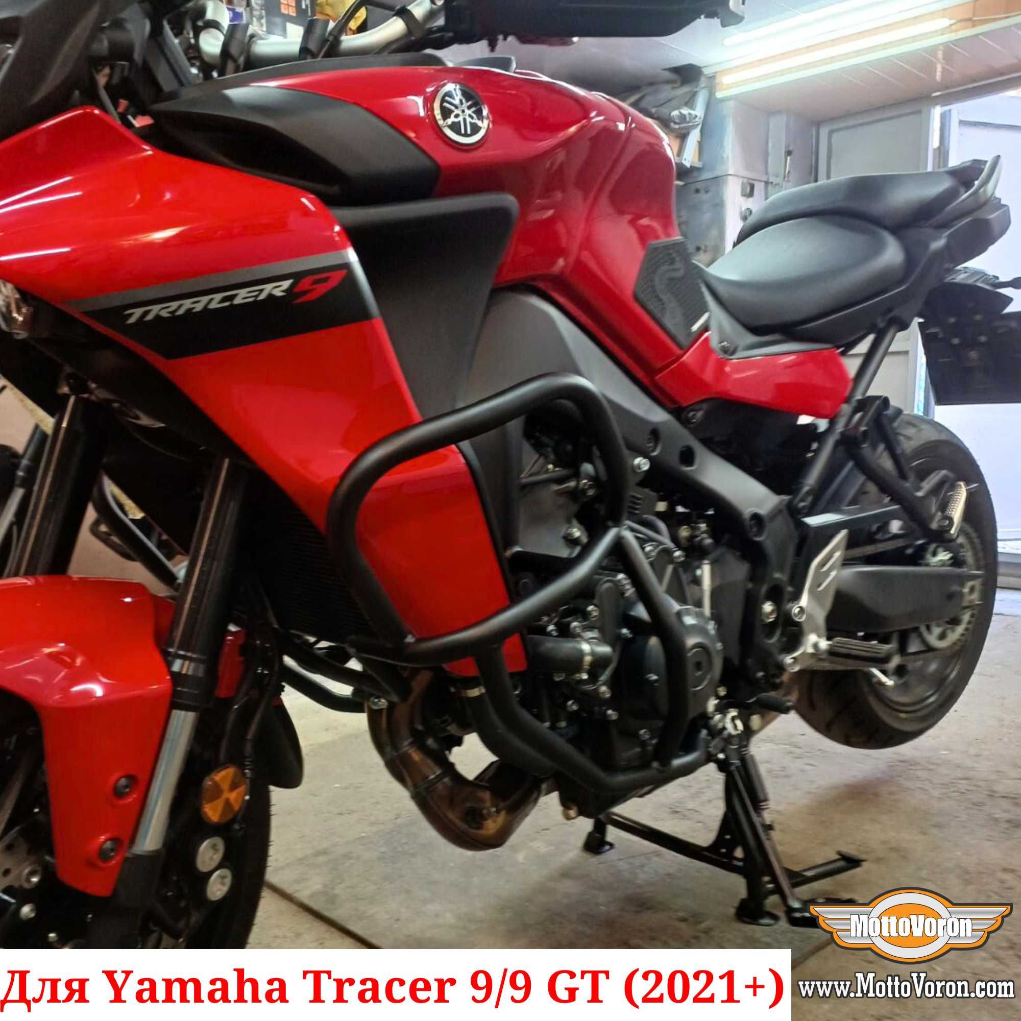 Yamaha Tracer 9 Защитные дуги для Yamaha Tracer 9 GT клетка защита