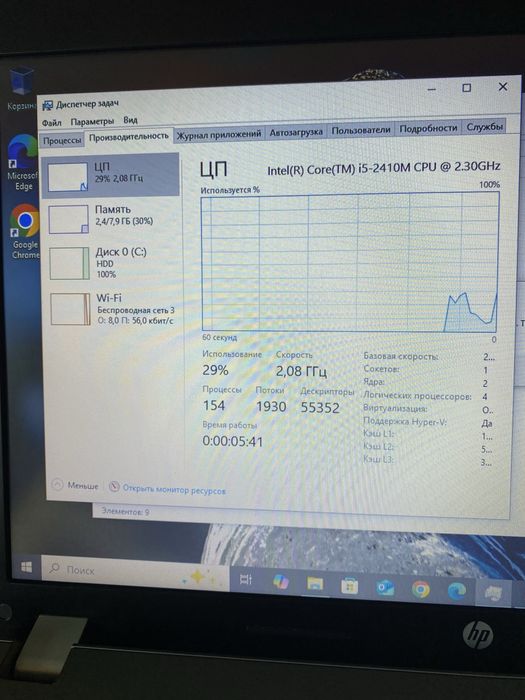 Ноутбук hp ProBook 4530s Core  i5 8/500 gb
