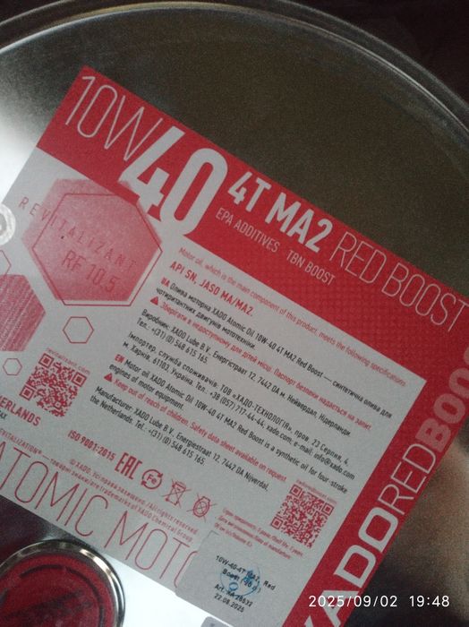 Масло длямототехніки.