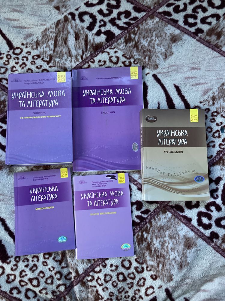 Комплект посібників для підготовки до НМТ/ЗНО