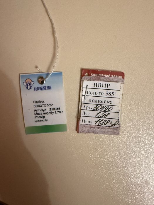 Продам золотой крестик