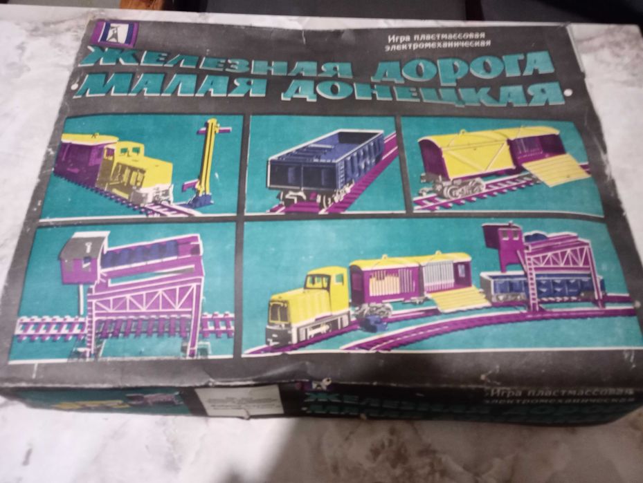 Игрушка СССР 1980г. Железная дорога.Электромеханическая.