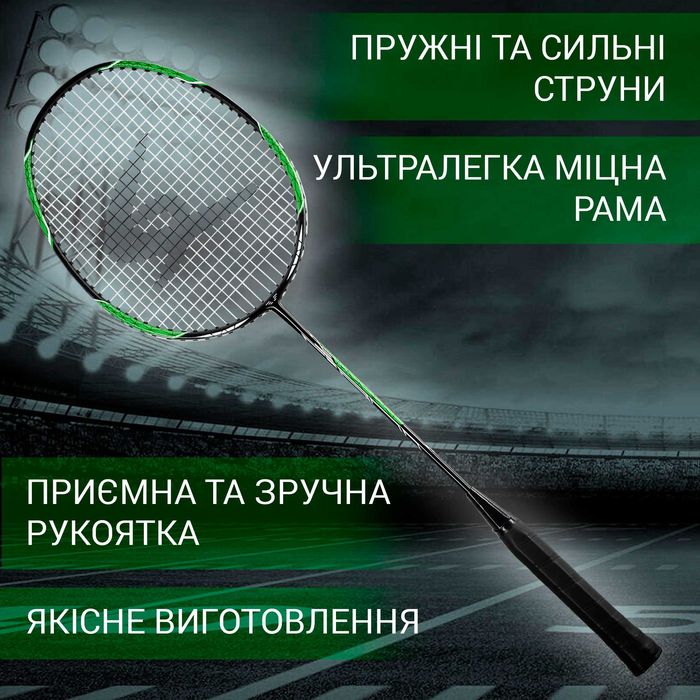 УЦІНКА Набір для Бадмінтону ANRI.E. - Бадмінтонні Ракетки, Воланчики