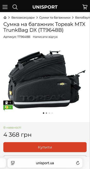 сумка для велосипеду велосипедна сумка на багажник Topeak