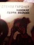 Детективы Серия Мастера Английский детектив Список