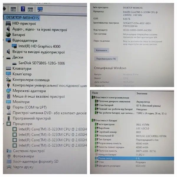 Ноутбук Dell Latitude E5530 15.6"/ Intel Core i5-3230M / 8гб ОЗУ / SSD