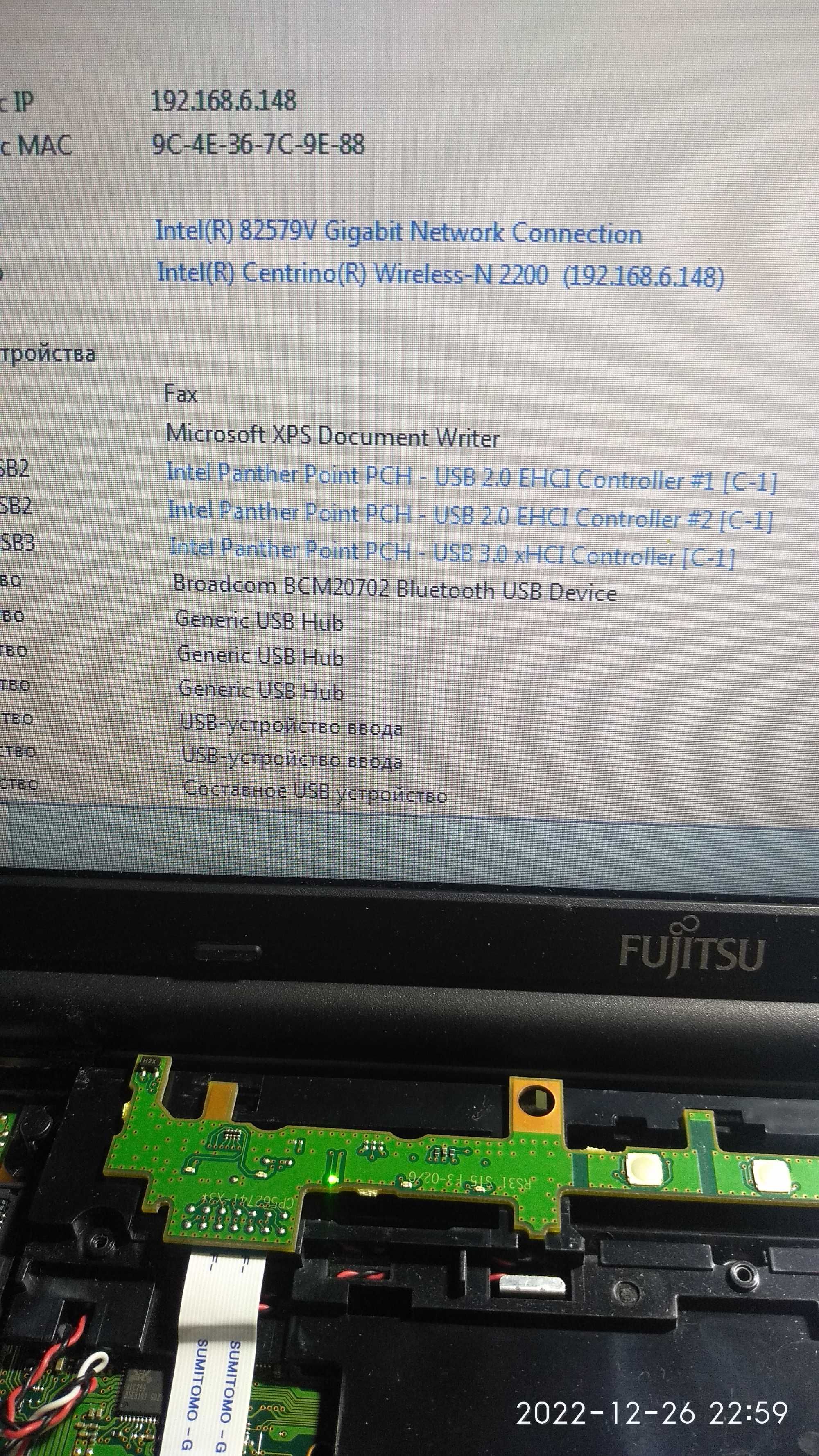 Fujitsu Lifebook S752 материнская плата