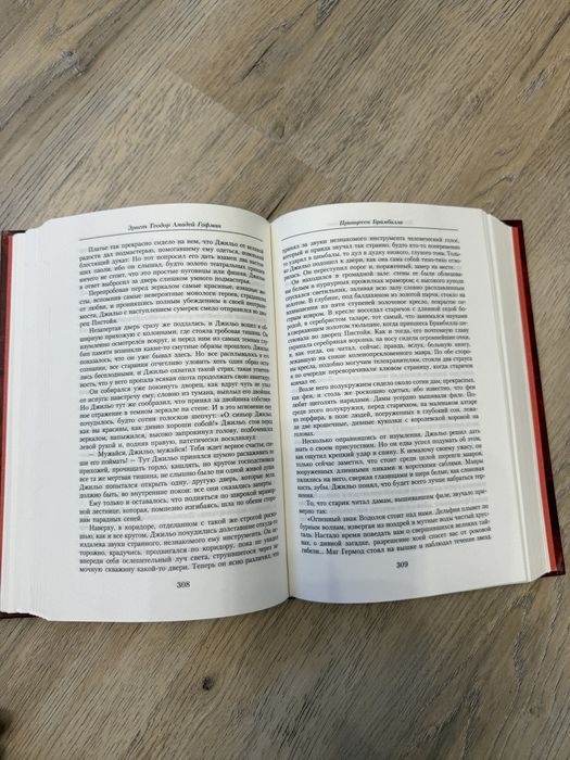 Книга Гофман Малое собрание сочинений