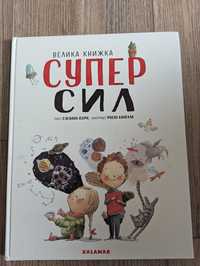 Книги українською 3 шт