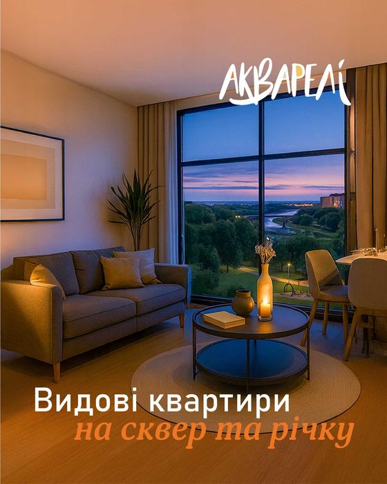 Продається 1-кімнатна квартира в Пасічній. ЖК Акварелі_RD