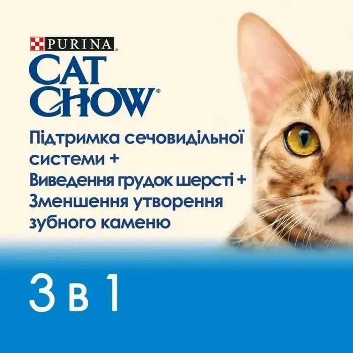 Purina Cat Chow Feline 3 в 1  з індичкою 1,5 кг та 15 кг