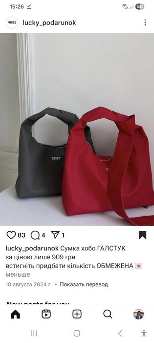 Сумка-хобо червоного кольору з галстуком від LUCKY